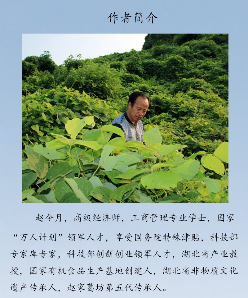 趙今月簡介，原文件.jpg