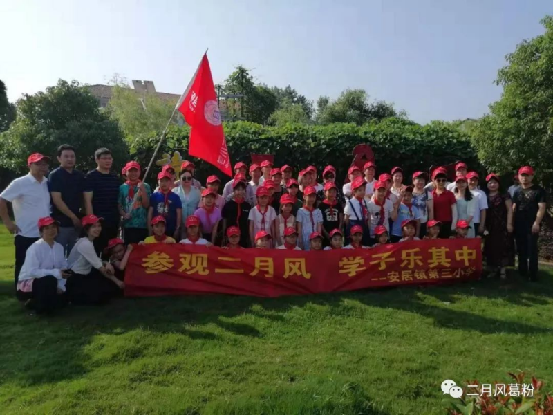 學生游學來至二月風有機野生葛根粉公司.png