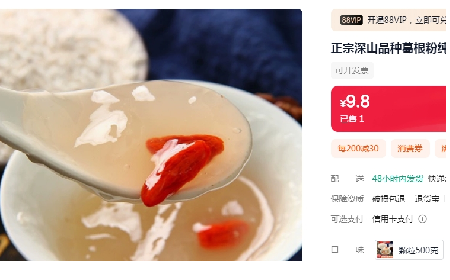 9.9或19.9一斤包郵，你買的是葛粉嗎？